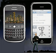 Smart phones with Steve Jobs